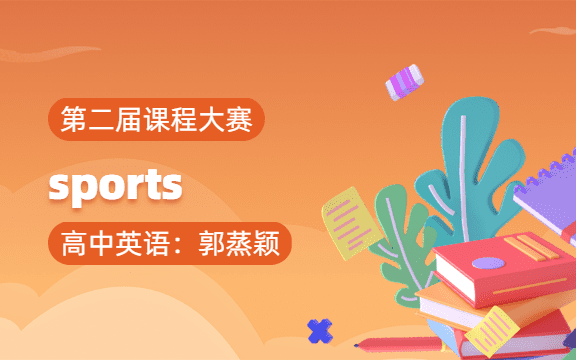 高中英语-Sports and fitness