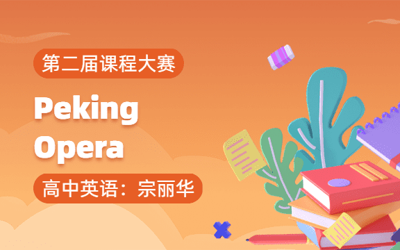 高中英语-Writing Chinese Traditional Culture Peking Opera