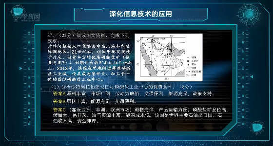 7.开展思维结构评价（上）