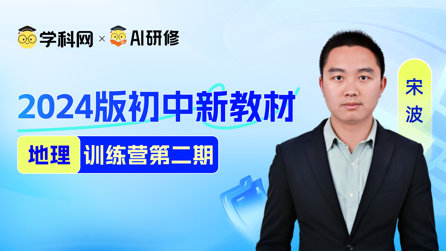 训练营封面