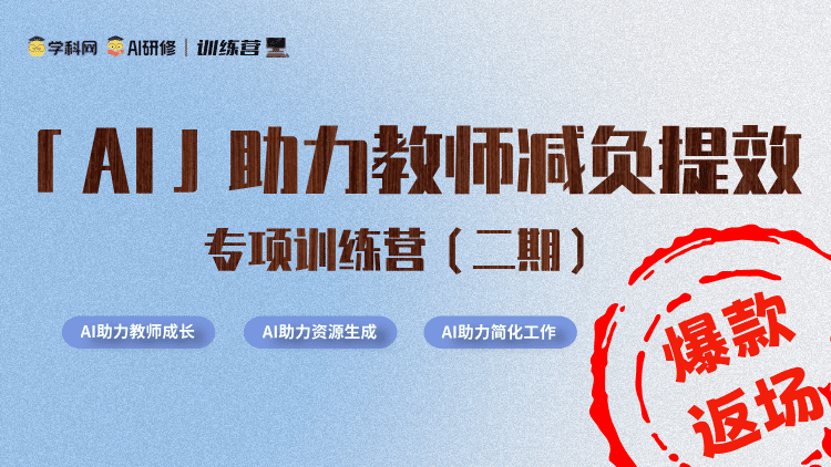 训练营封面