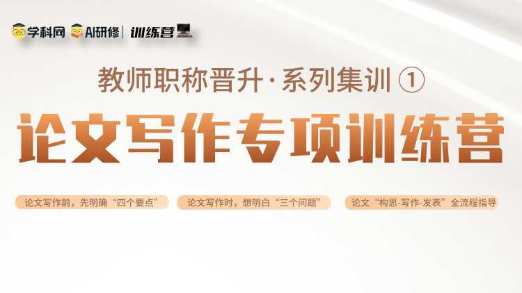 训练营封面