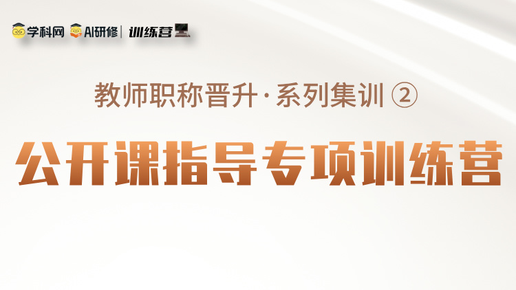 训练营封面