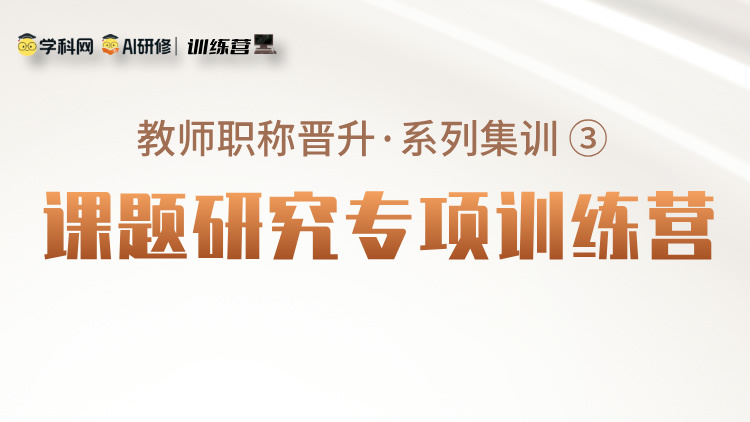 训练营封面
