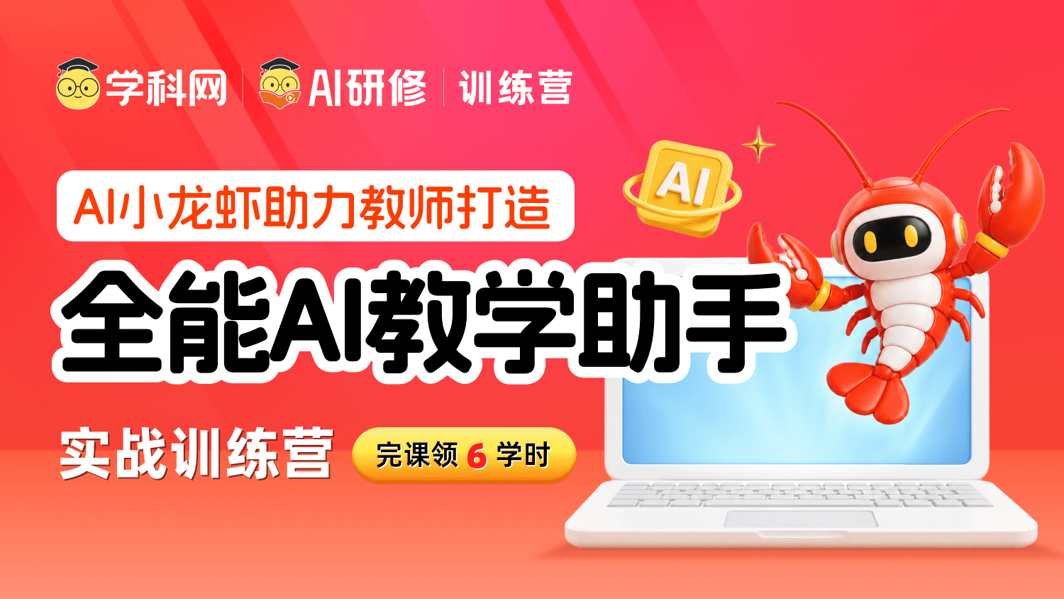 训练营封面